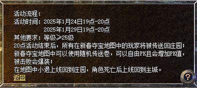 百区手游送出6大福利新春收礼收到手软CQ9电子专用平台必中电竞椅！传奇新(图2)