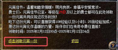 百区手游送出6大福利新春收礼收到手软CQ9电子专用平台必中电竞椅！传奇新(图4)