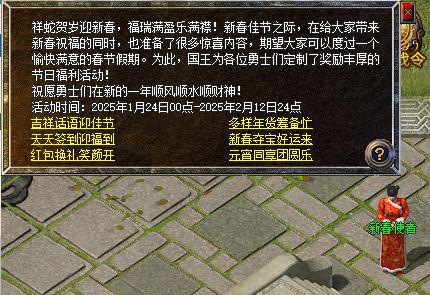 百区手游送出6大福利新春收礼收到手软CQ9电子专用平台必中电竞椅！传奇新(图5)